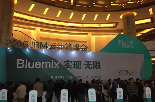 尊龙凯时人生就是搏软件应邀加入IBM 2016 ”BLUEMIX 实现 无限”云